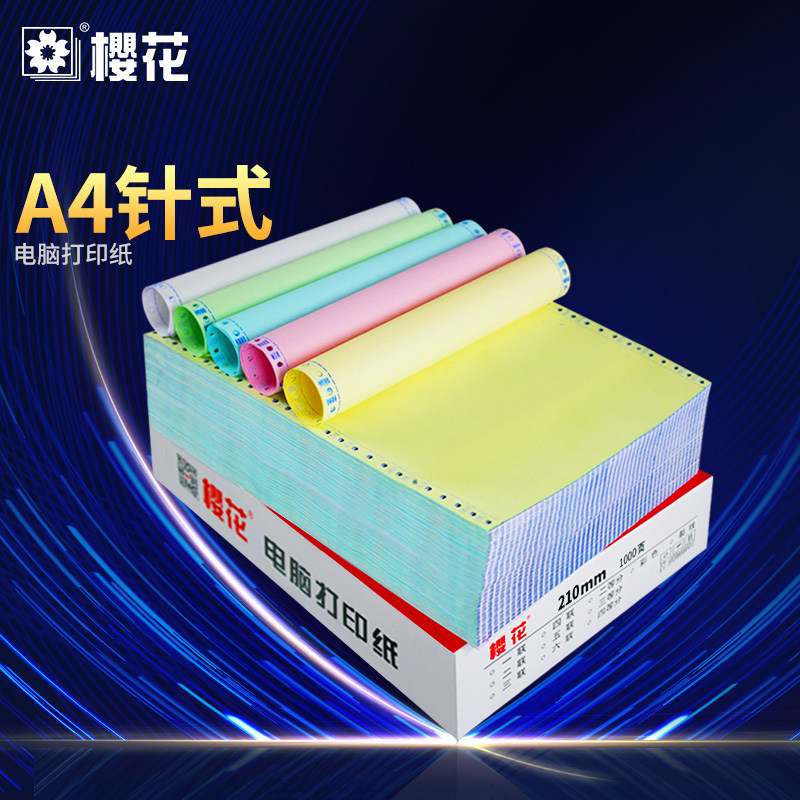Sakura computer printing paper Sanlian new products are on the shelves