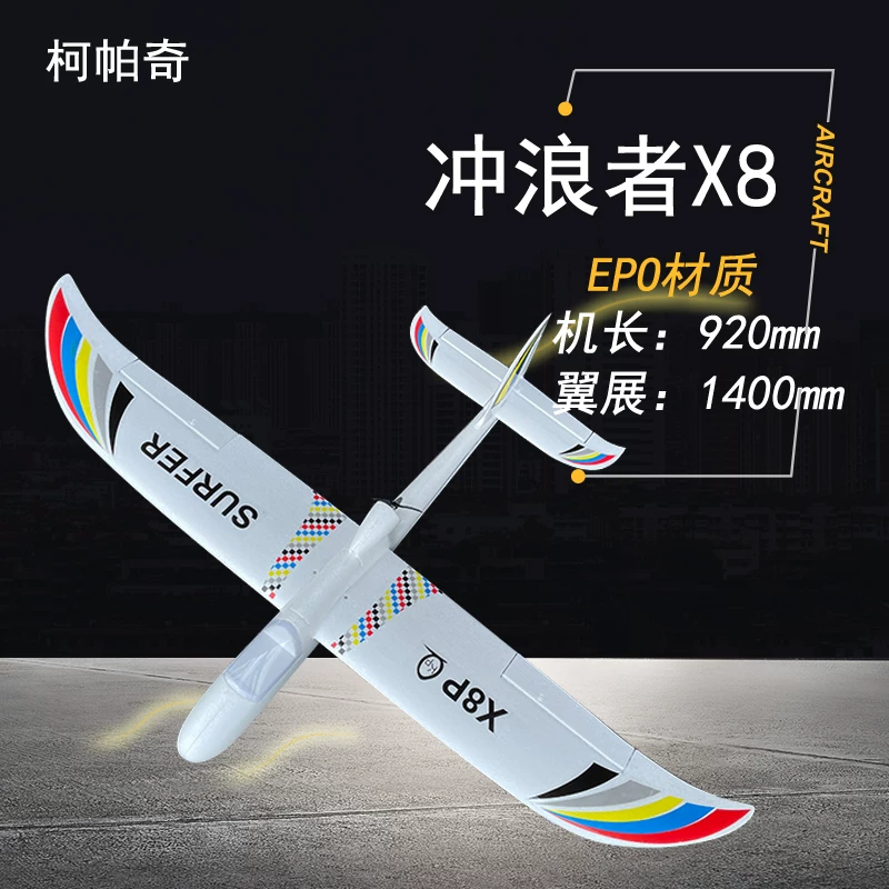 Airplane with fixed wing, glider, flight control, trainer, remote control, 1.4meter