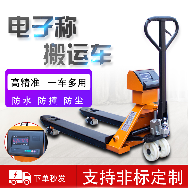 Manual stacker hydraulic truck small 2 ton 3 ton ground cattle hand-pulled pallet truck hydraulic truck stacker cart