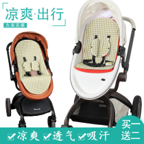 Applicable mima xari cushion Pouch F90 hotmom baby boy high landscape trolley mat