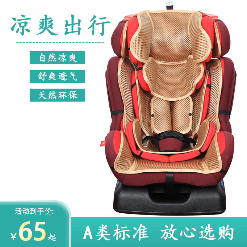 Cool mat for Thanksgiving Kamat Centaur Eisley children's universal mat Ares safety seat cool mat