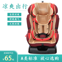 The mat is suitable for Thanksgiving Kamat Centaur Eisley childrens universal cushion Ares safety seat mat