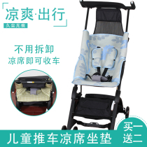 The mat is suitable for childrens pocket car POCKIT2SW POCKIT2-AD666a h childrens cart mat