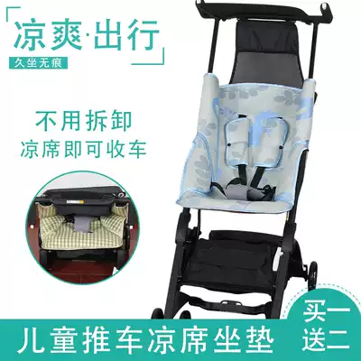 The mat is suitable for children's pocket cart POCKIT2SW POCKIT2-AD666a h doll car mat