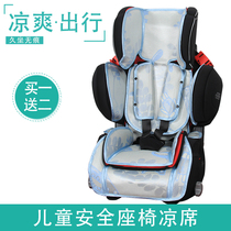 The mat is suitable for recaro Rui Kaiwei Super bumblebee stm Transformers child safety seat mat mat