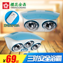 Double lamp heating household wall-mounted bath bully Wall-mounted two-lamp three-lamp bathroom bathroom explosion-proof waterproof bulb
