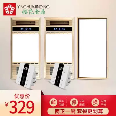 Household bath heater integrated ceiling embedded multi-function five-in-one LED light bathroom dressing room heater