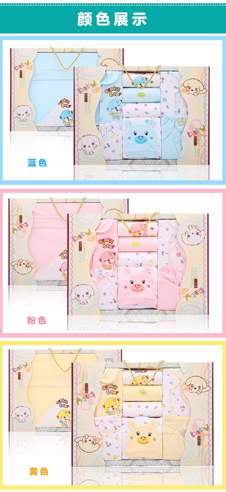 Coffret cadeau pour bébé - Vêtements + Accessoires - Ref 1957850 Image 10