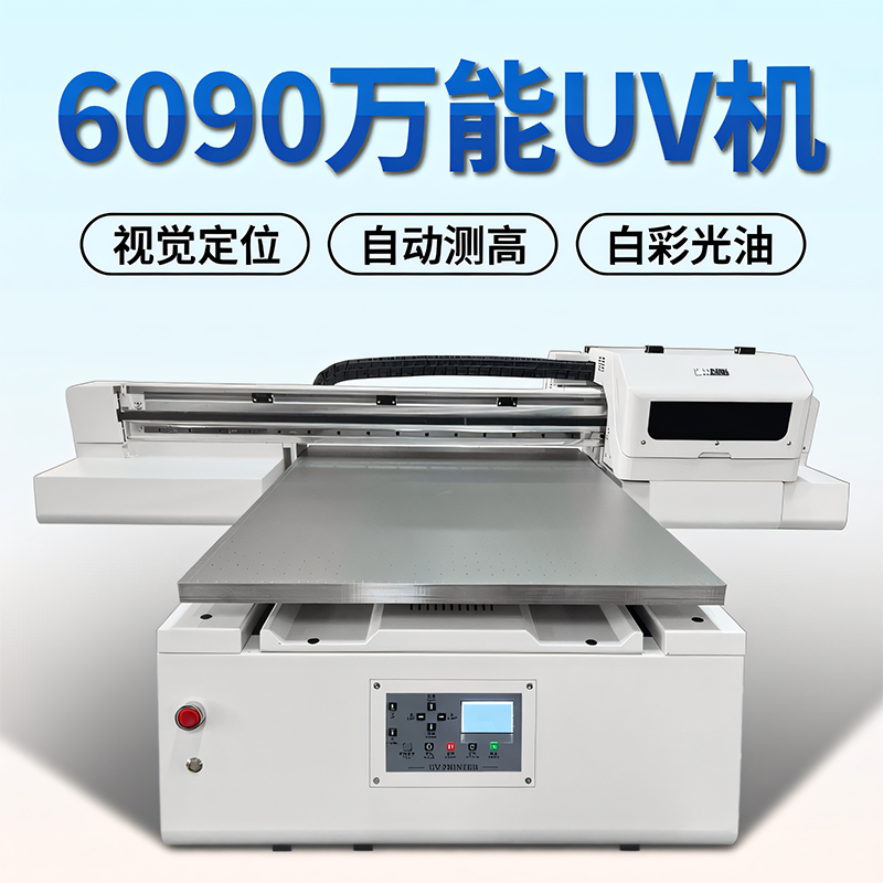 Dongshen 6090 Flatbed Uv Printer Small Visual Positioning Crystal Label Acrylic Phone Case Wine Bottle Printing Machine