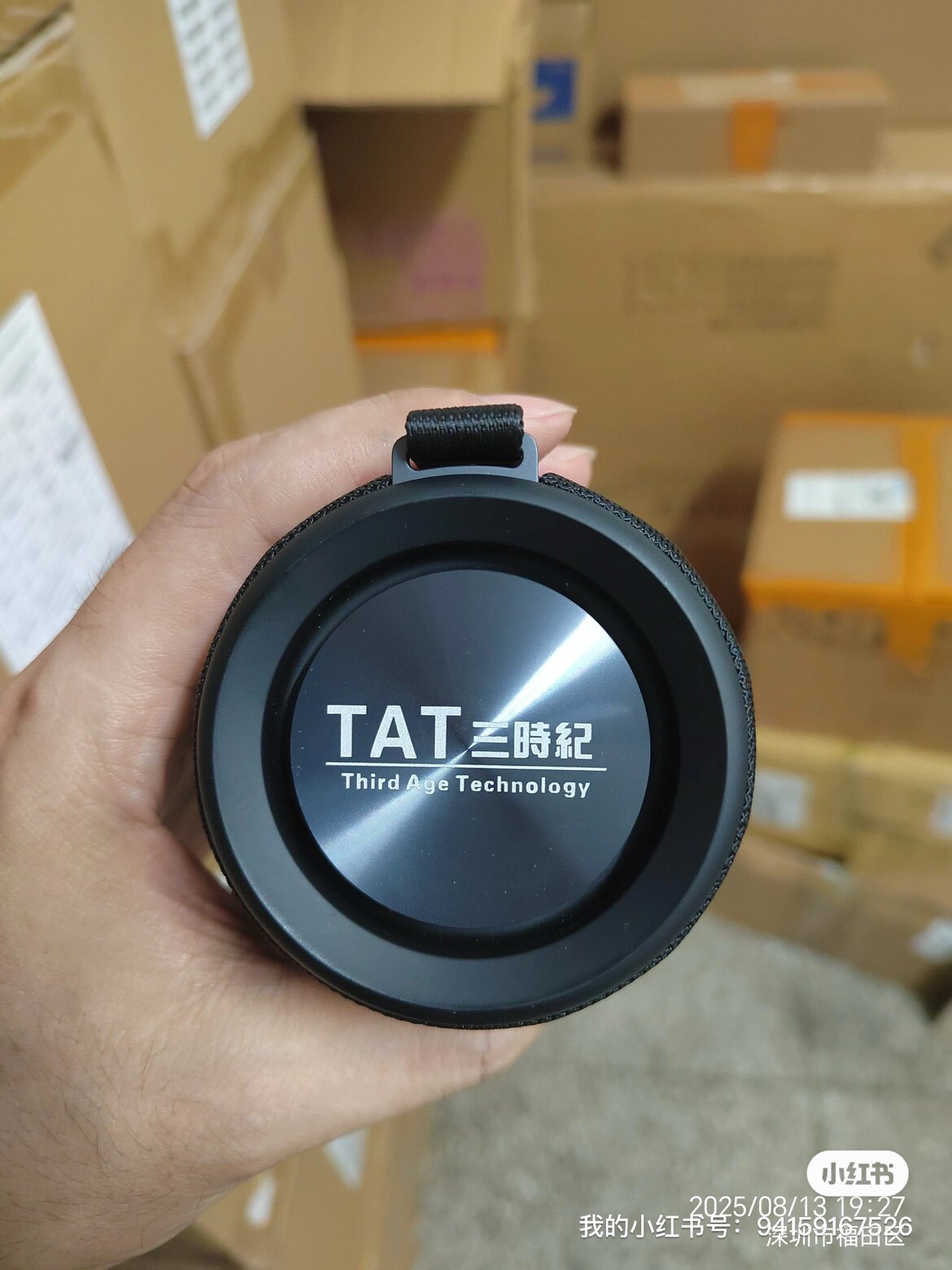 智能米策划直销店