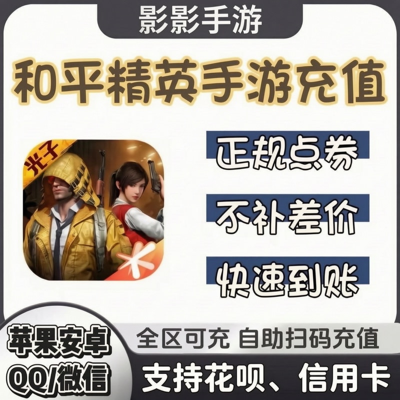 [Supports Huabei] Pubg Mobile Points for Android and Apple Fast Charging 2118/2176 Pubg Points Are Credited Instantly