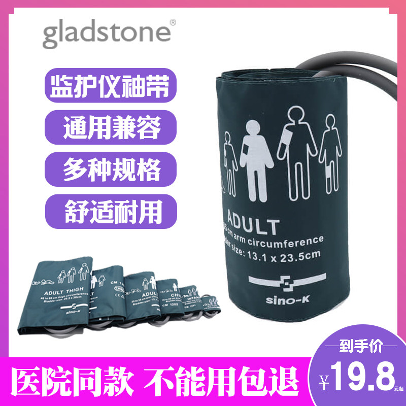 Maery Cardiogram Monitor Blood Pressure Cuff Cuff Philips Haircare Baby Infant Plus Fat Increase Arm Strap Strap