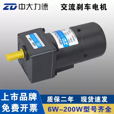 ZD Zhongda 25W power off brake motor 4RK25GN-CM 4RK25RGN-CM food packaging machine speed control