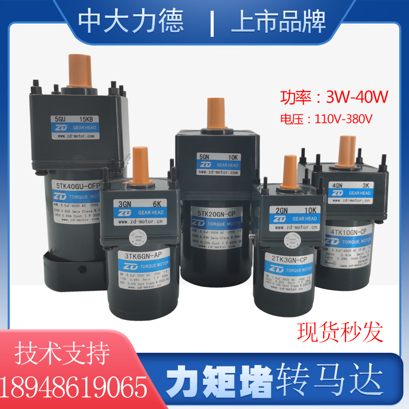 Supply 5TK40GU-CFP 5GU6KB torque motor, 40W AC torque motor