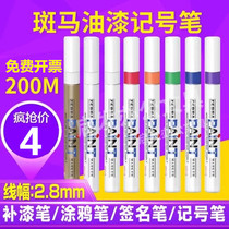 Japanese Zebra Paint Pen oil marker pen MOP-200M marker pen lacquer pen wedding sign-in pen tire pen