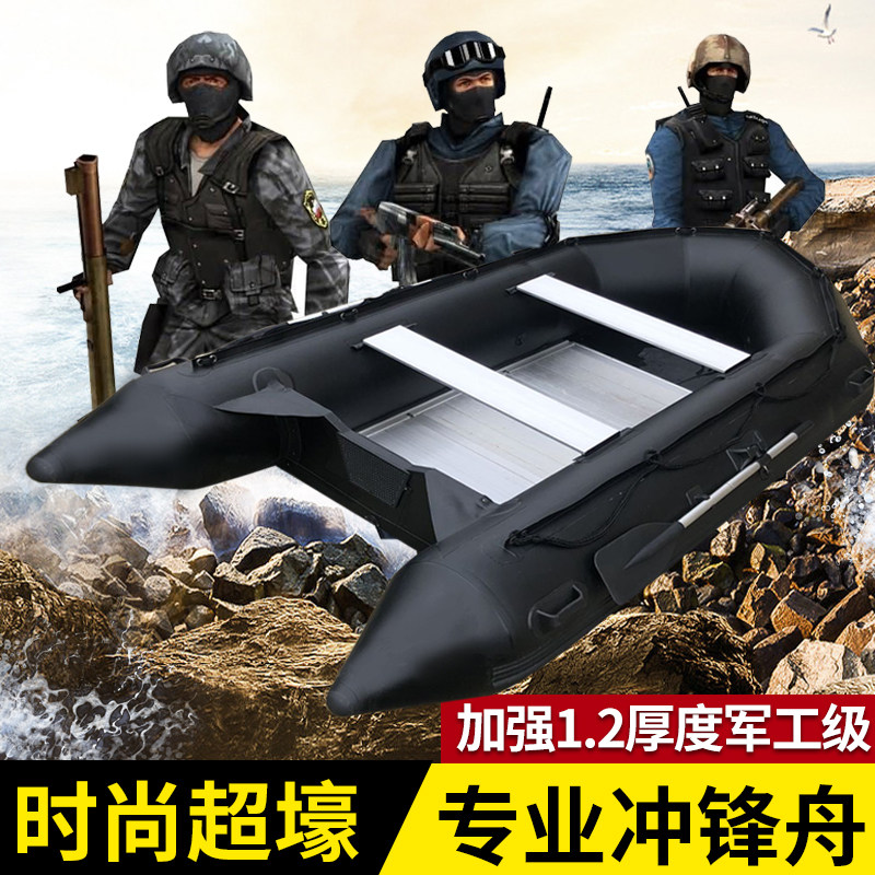 New assault boat fishing boat speedboat inflatable boat thickened rubber boat Luya aluminum alloy hard bottom kayak fishing boat