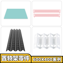 600x400 Kitchen shelf accessories Beam layer board column connector single sold over 30 yuan