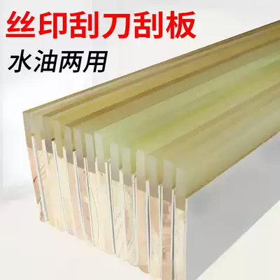 Water-based scraper oil printing silk screen plate scraper screen printing scraper plywood hand brush wear-resistant