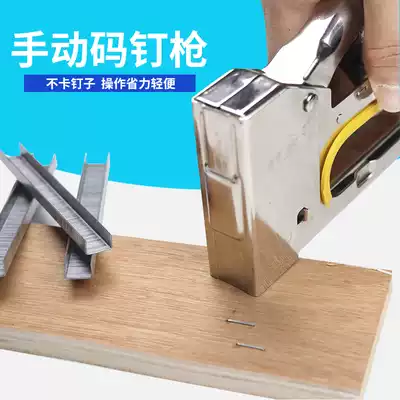 Manual nail gun Three-use code nail gun Manual nail gun Nail gun u-shaped T-shaped straight nail gun Woodworking steel nail gun