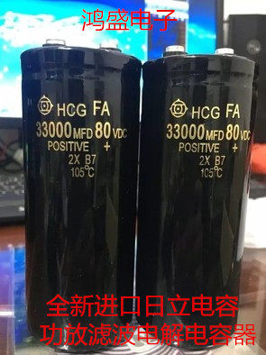 Brand new import Hitachi 80V33000UF 100V 105-degree power amplifier filtering electrolytic capacitor