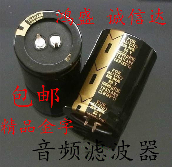 ELNA fever 10000uf 80V Ina boutique audio power filter electrolytic capacitor original