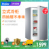 tủ bia hơi Máy làm lạnh Haier / Haier BD-148DL 148L Máy làm lạnh điện Tủ đông đầy đủ Tiết kiệm năng lượng băng giá thấp - Tủ đông tủ đông darling Tủ đông