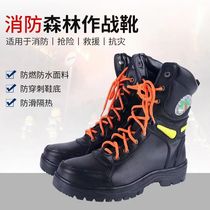 Forest fire-proof boots fire rescue rescue fire-fighting combat boots genuine leather anti-smash and anti-puncture professional waterproof thickened soles