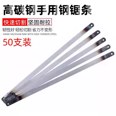 Thickened hacksaw blade hand saw frame saw blade Carbon hacksaw blade old-fashioned mini handmade fine, medium and coarse teeth high-speed mesh saw blade