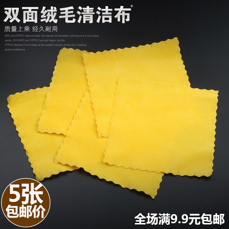 Watch wipe cloth cleaning cloth Watch wipe exclusive double-sided cotton watch mobile phone screen cloth wipe table cloth