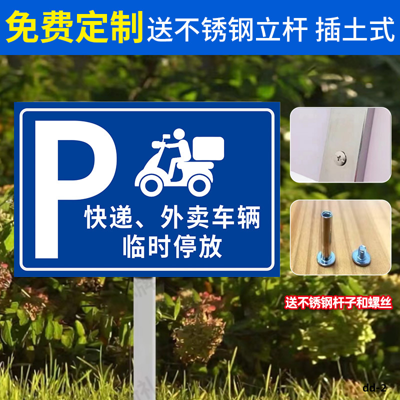 Safety Warning Signs for Temporary Parking Areas for Delivery Vehicles, Temporary Parking Signs for Vehicles, Ground-Mounted Signs