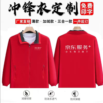 Customized jd home appliance service work clothes jd home appliances trade-in ice silk quick-drying work clothes with printed logo