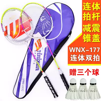 Brand badminton racket 2 sets family couple beginner badminton racket double beat light delivery bag ball