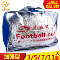 Reinforced polyethylene football net for league use adult 11-a-side 7-a-side 5-a-side football goal net
