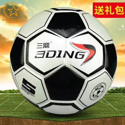 Football No. 5 adult 4 children primary and secondary school students wear-resistant No. 5 indoor outdoor training game ball quality