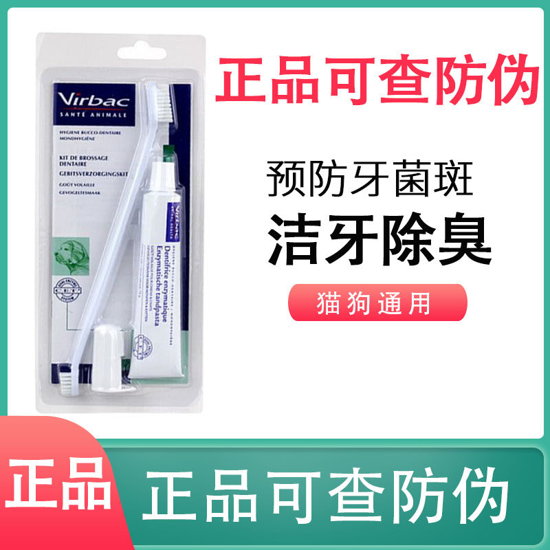 French Vik Pet Toothpaste Toothbrush Teeth Oral Cleaning Kitty Dogs With Toothbrushing Cat Eatable Edible