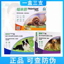 Forcome dog in addition to tick flea dog in vitro Insect Repellent Medicine Small Dog Middog Forain Large Dog Three
