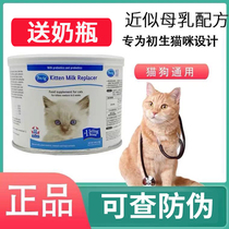 US imported double cool cat goat milk powder pet cat No.1 PetAg cat special 170g 340g