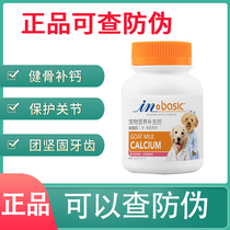 Medts Calcium Tablets Pet Bone Dog 150 Tablets Large Dog Puppies General Dog Health Care