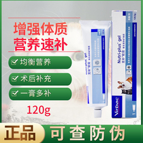 French Vic nutrition cream 120 5g dog cat dog health cat teddy Fadou virbac supplement nutrition