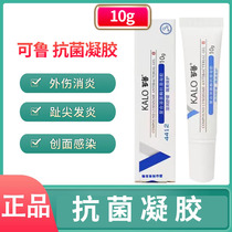 Kelu gel antibacterial pet skin disease cat external medicine dog toe inflammation cat dog toe inflammation 10g