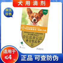 German Bayer Ewok dog less than 4kg in vitro and in vivo one anthelmintic drops 0 4ml dog in vitro single