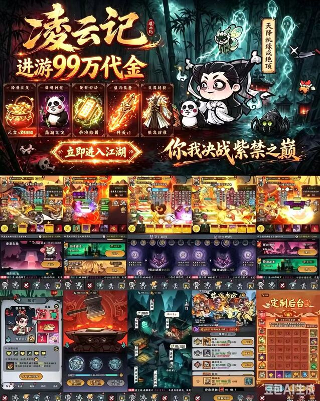 Lingyunji Heroes No Flash Salty Fish Play Style Order with 10.99 Million Cash Coupon and 198 Big Gift Packs - Buy Out the Backend