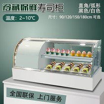 Sushi refrigerated display cabinet commercial desktop desktop small cake cabinet fruit beverage dessert cooked food fresh-keeping cabinet