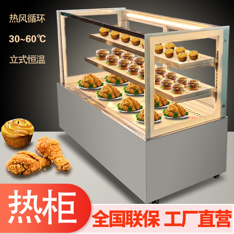 Heat cabinet commercial large vertical milk heating hamburger fried chicken chops display breakfast fried Friton incubator