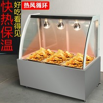 Fried chicken insulation cabinet commercial constant temperature heating insulation box egg tart display cabinet hamburger French fries cooked food constant temperature insulation box