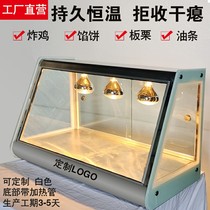 Insulation cabinet commercial food heating insulation box egg tart hamburger fritters pie pork pork fried chicken display cabinet