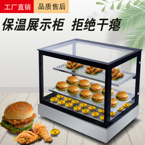 Fried chicken insulation cabinet hamburger insulation box egg tart pie fried dough sticks thermostat front and rear door desktop insulation display cabinet