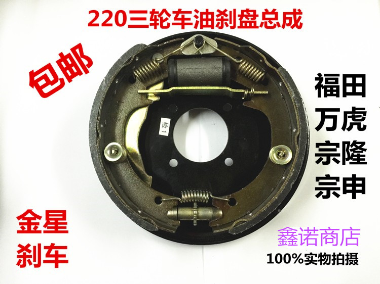 Zong Shin Fukuda Five Star Oil Grease Brakes of Disc Tricycle Accessories Report