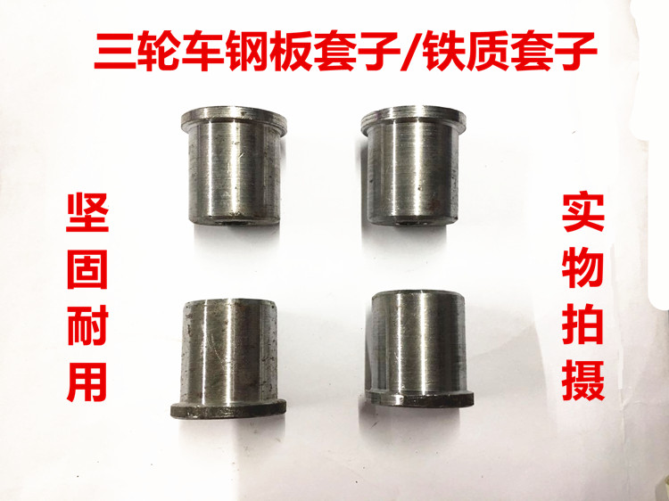 General-purpose iron steel plate buffer motorcycle motorcycle tricycle accessories iron steel plate