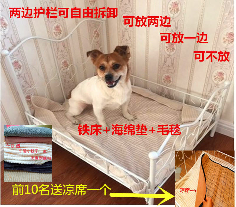 New white European iron bed dog bed cat bed supplies removable and washable princess bed pet bed four seasons universal